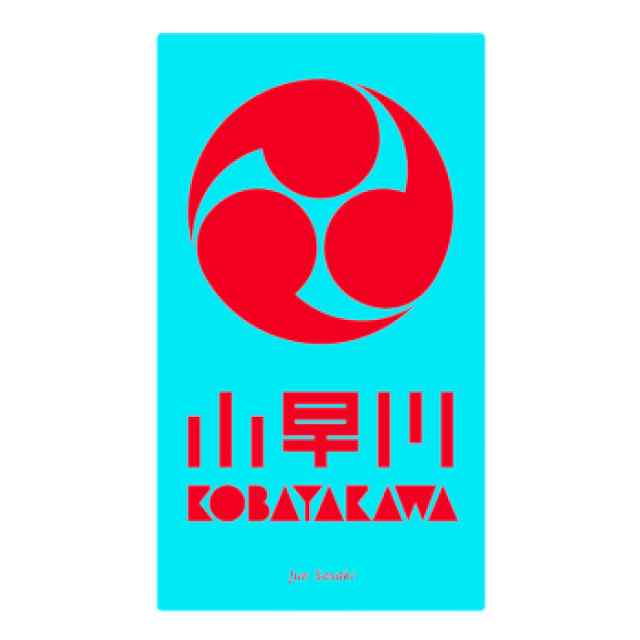 kobayakawa-comprar-barato-tablerum